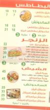 Spicy Top Meals menu Egypt